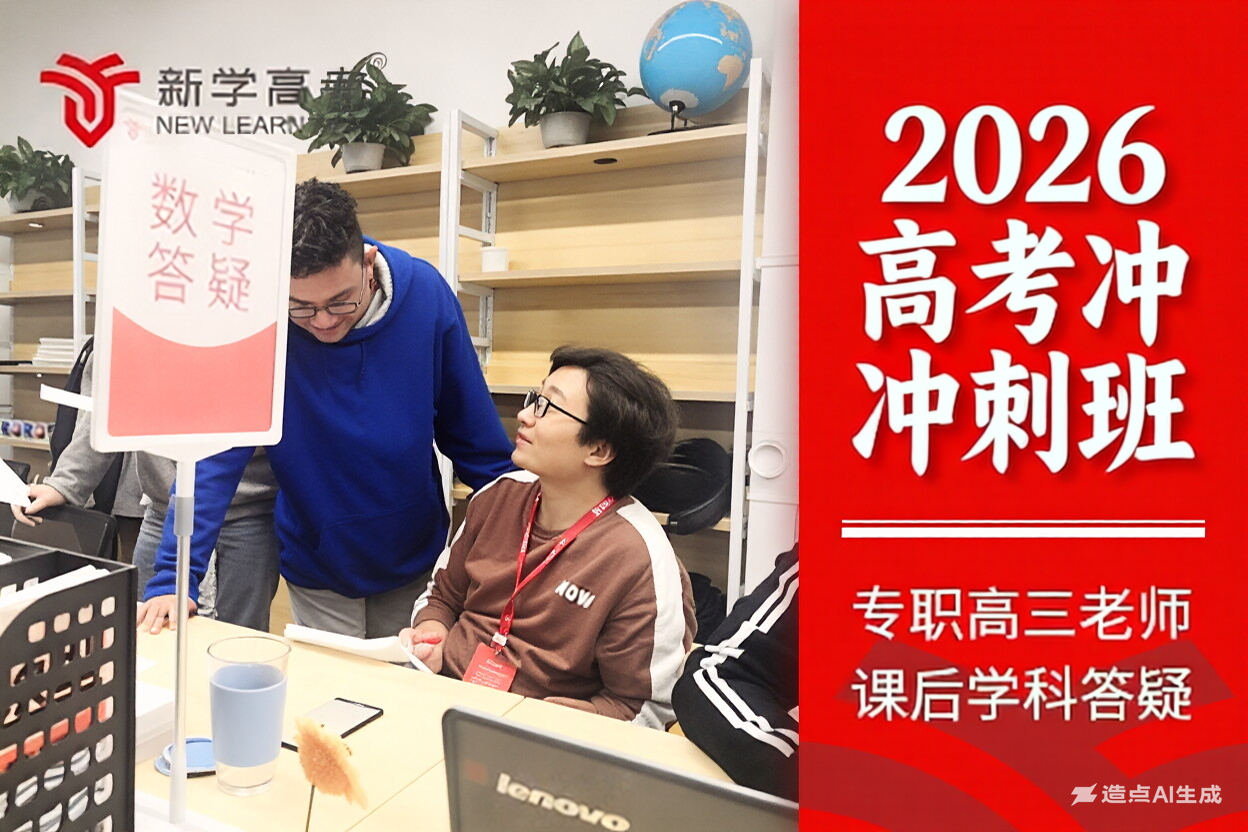 2025高考政策解读